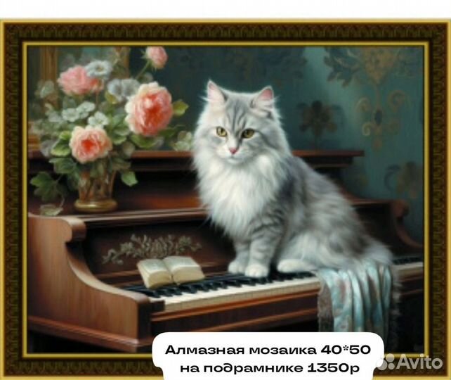 Алмазная мозаика волки коты павлины