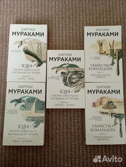 Харуки Мураками