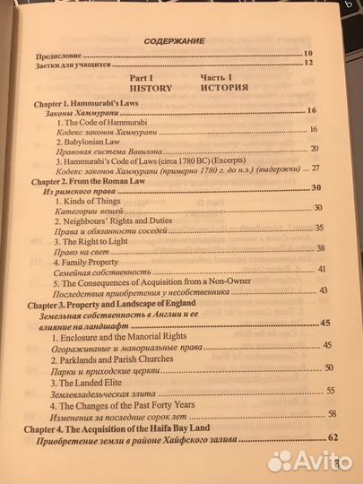 Пособие по английскому языку для юристов