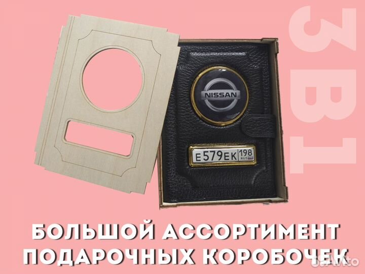 Чехол 3в1 под документы автомобиля (красный)