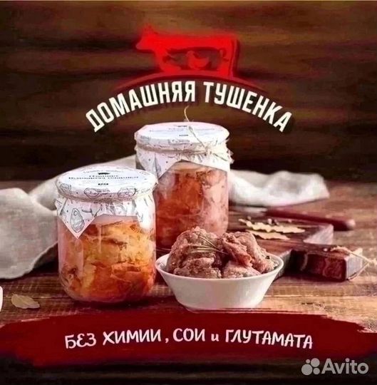 Тушенка из оленины