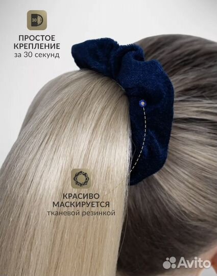 Накладной хвост