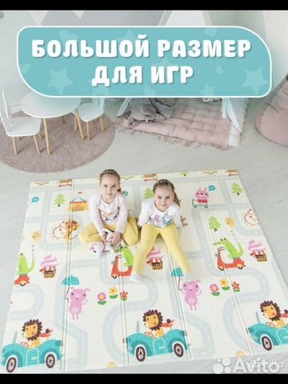 Коврик детский для ползания