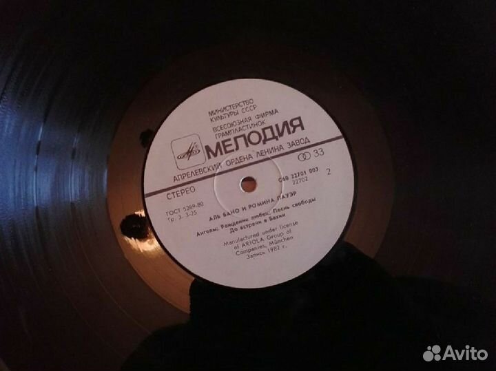 Аl Bano & Romina Power