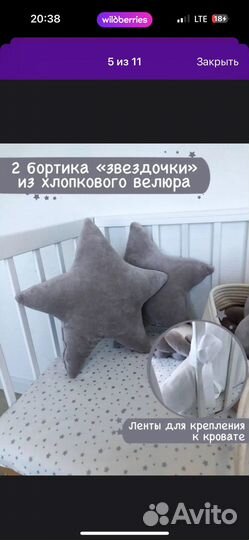 Бортики в детскую кроватку