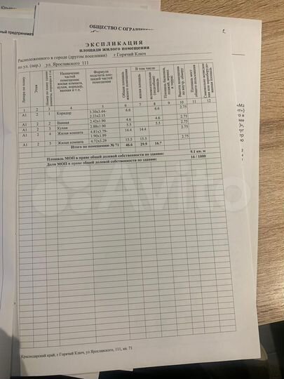 2-к. квартира, 46,6 м², 2/5 эт.