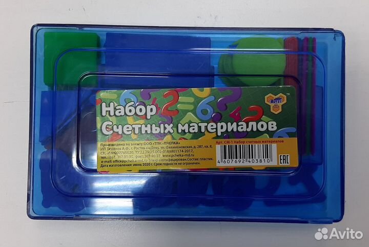 Набор счетных материалов