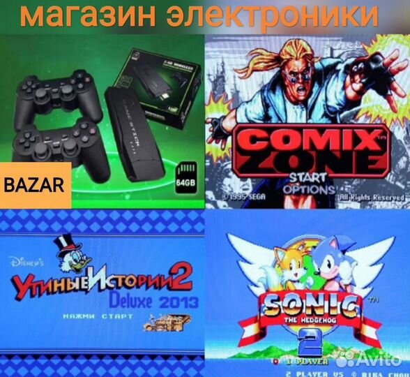 Игровая приставка 10000 игр