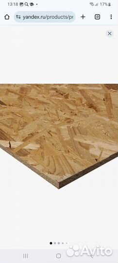 Осб плита 9мм