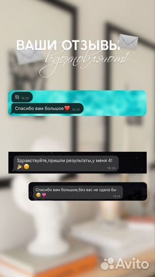 Репетитор по русскому языку