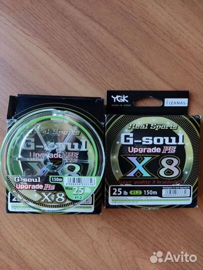 Ygk G-soul Upgrade PE x8 #0.6, #0.8, #1, #1.2,#1.5