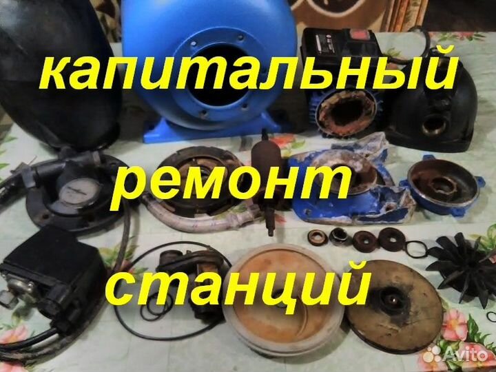 Ремонт водонапорных станций