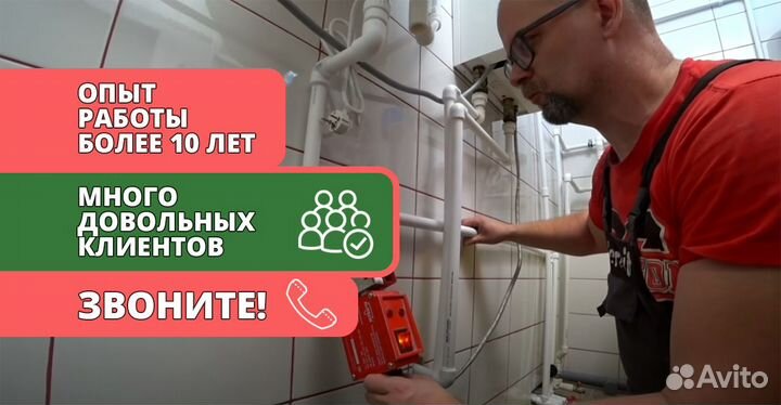 Мастер Сантехник Мастер Электрик Универсал