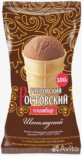 Мороженое оптом