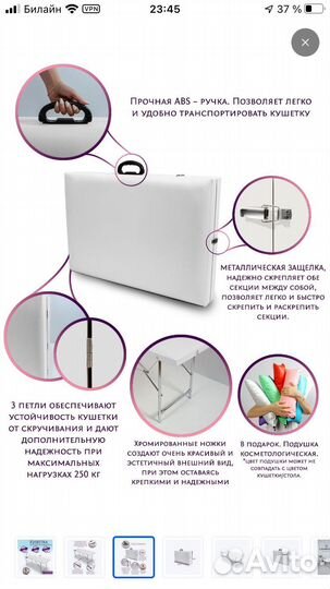 Кушетка косметологическая