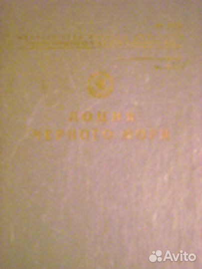 Командира Военного Крейсера Рабочая Книга