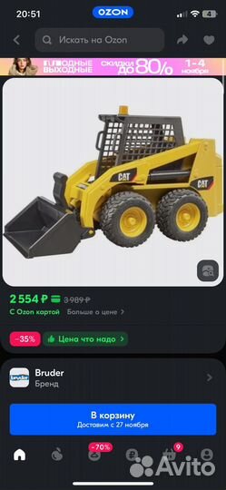 Игрушка Погрузчик Bruder мини Cat 02-481