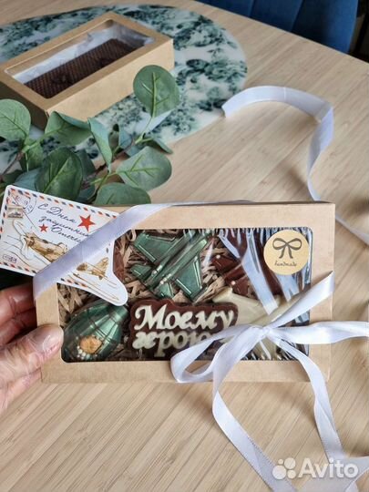 Прдарок на 23 февраля