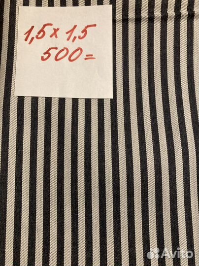 Отрез ткани