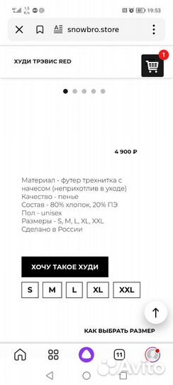 Худи Snowbro XL для сноуборда