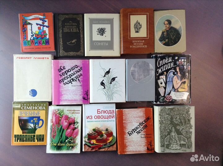 Миниатюрные книги