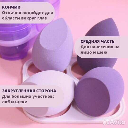 Спонжи для макияжа набор