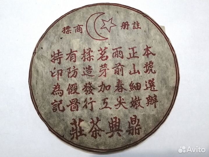 Ищешь чай, который Крепкий Шу Пуэр