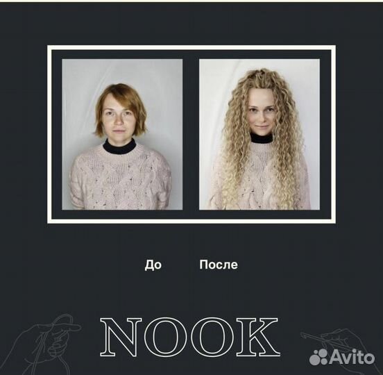 Модель на афрокудри