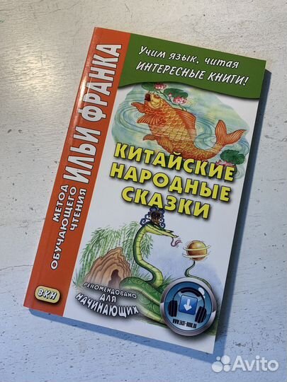 Учебная литература по китайскому языку, часть 2