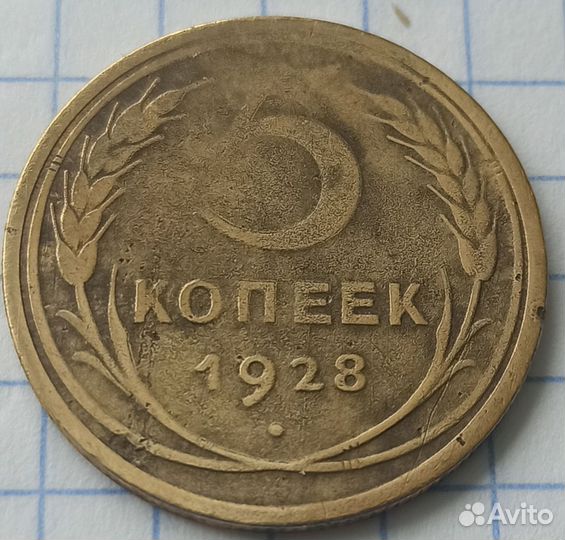 Монеты СССР (12 )