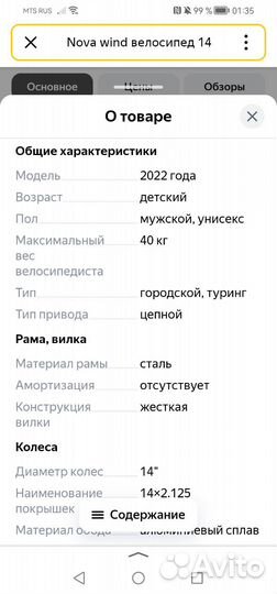 Детский велосипед