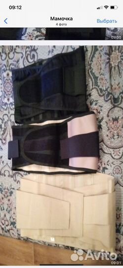 Бандаж на пояс