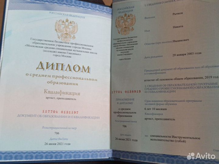 Репетитор по музыке (сольфеджио, фортепиано и друг