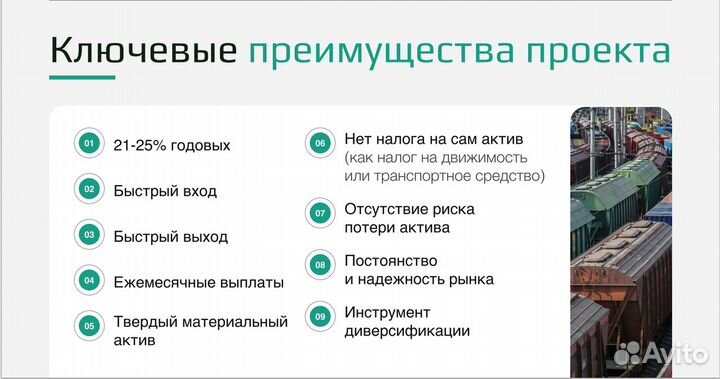 Инвестиции с гарантией от 25 процентов в год