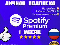 Спотифай Премиум Spotify Premium 1 месяц Личная