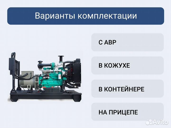 Дизельный генератор Energo MP425C