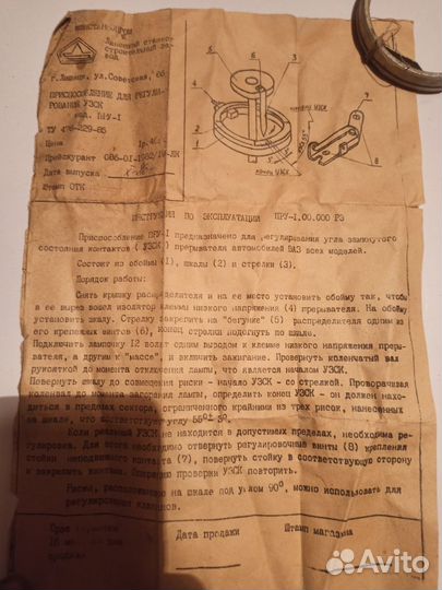 Приспособление для регулирования узск