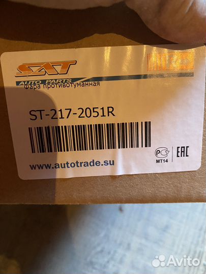 Противотуманки Honda Fit