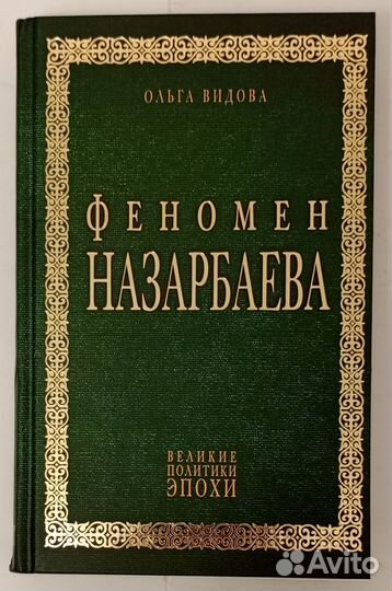 Книга О. Видовой 