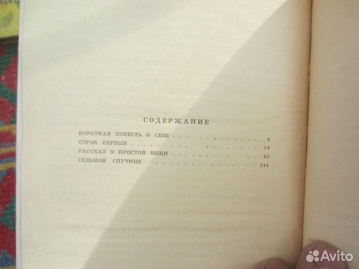 Г. Мелвилл. Моби Дик, или белый кит. 1982 год