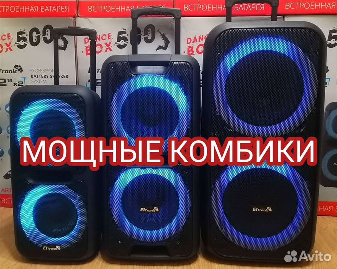 Мощные колонки Eltronic в ассортименте
