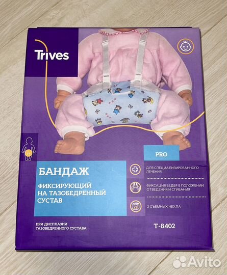 Шина фрейка Бандаж на тазобедренный сустав