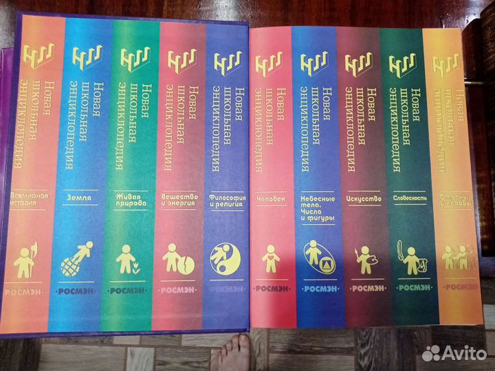 Коллекция энциклопедий