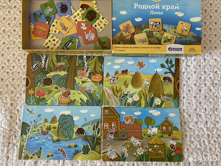 Лото Родной край