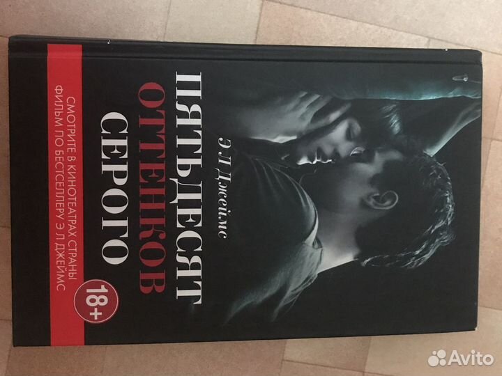 Пятьдесят оттенков серого