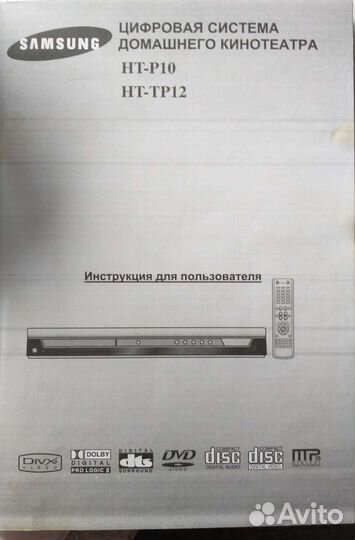 Домашний кинотеатр samsung