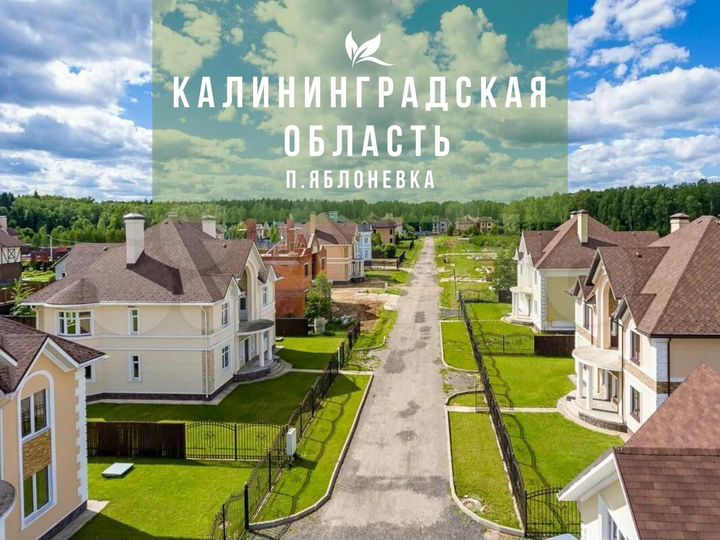 Участок 6 сот. (ИЖС)