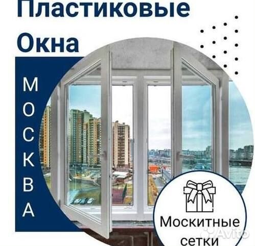 Пластиковые окна от производителя