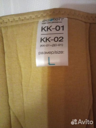 Корректор осанки