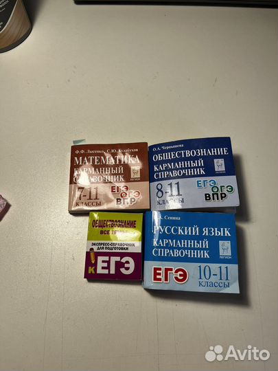 Сборники по математике,обществу и русскому